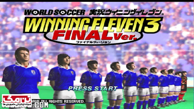 بازی فوتبال 99 (Winning Eleven 3)
