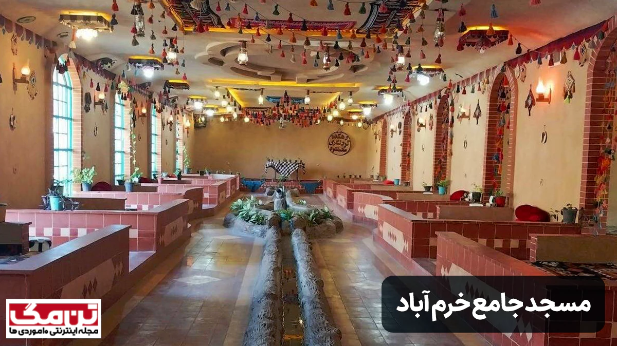 مسجد جامع خرم آباد