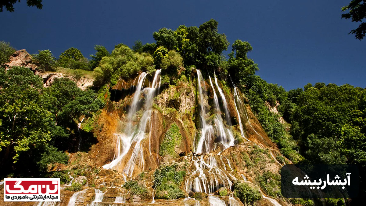 آبشار بیشه
