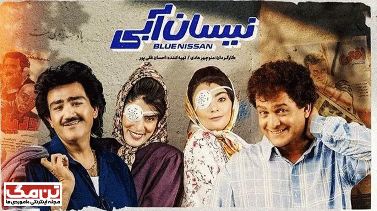 نیسان آبی - بهترین سریال های ایرانی