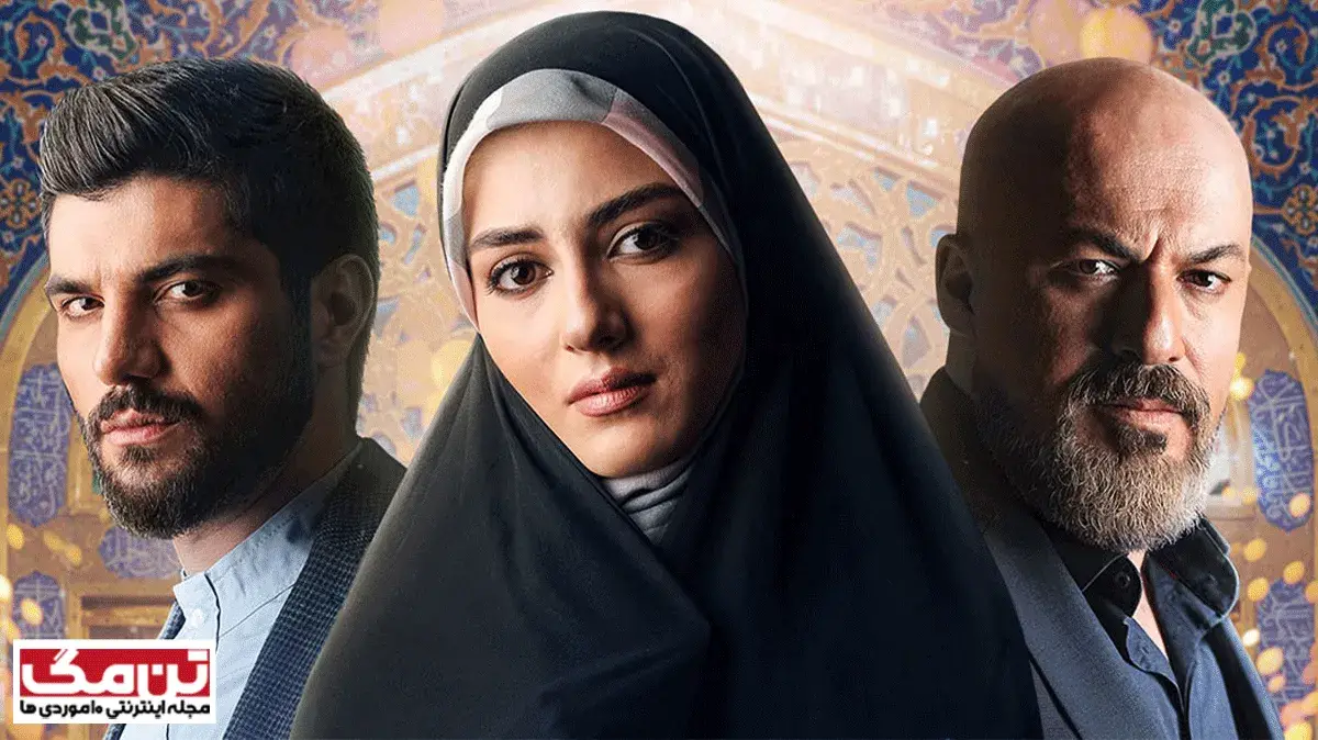 سریال آقازاده - بهترین سریال ایرانی