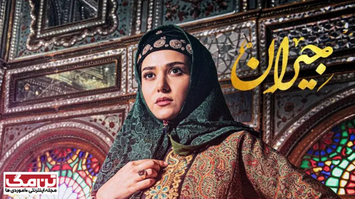 سریال یاغی - بهترین سریال های ایرانی