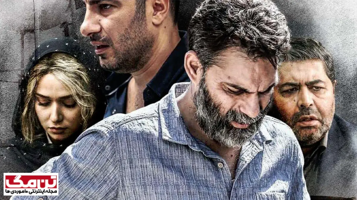 فیلم متری شیش و نیم - بهترین فیلم های سینمایی ایرانی