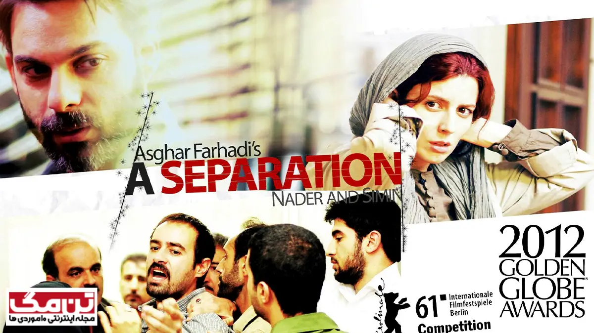 فیلم جدایی نادر از سیمین - بهترین فیلم های سینمایی ایرانی