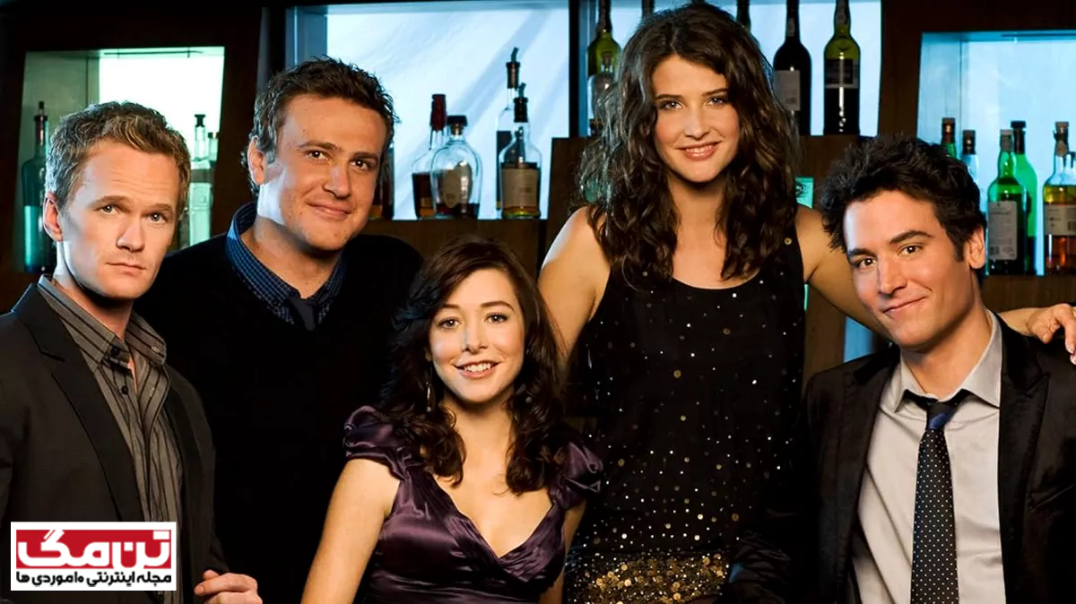 سریال How I Met Your Mother