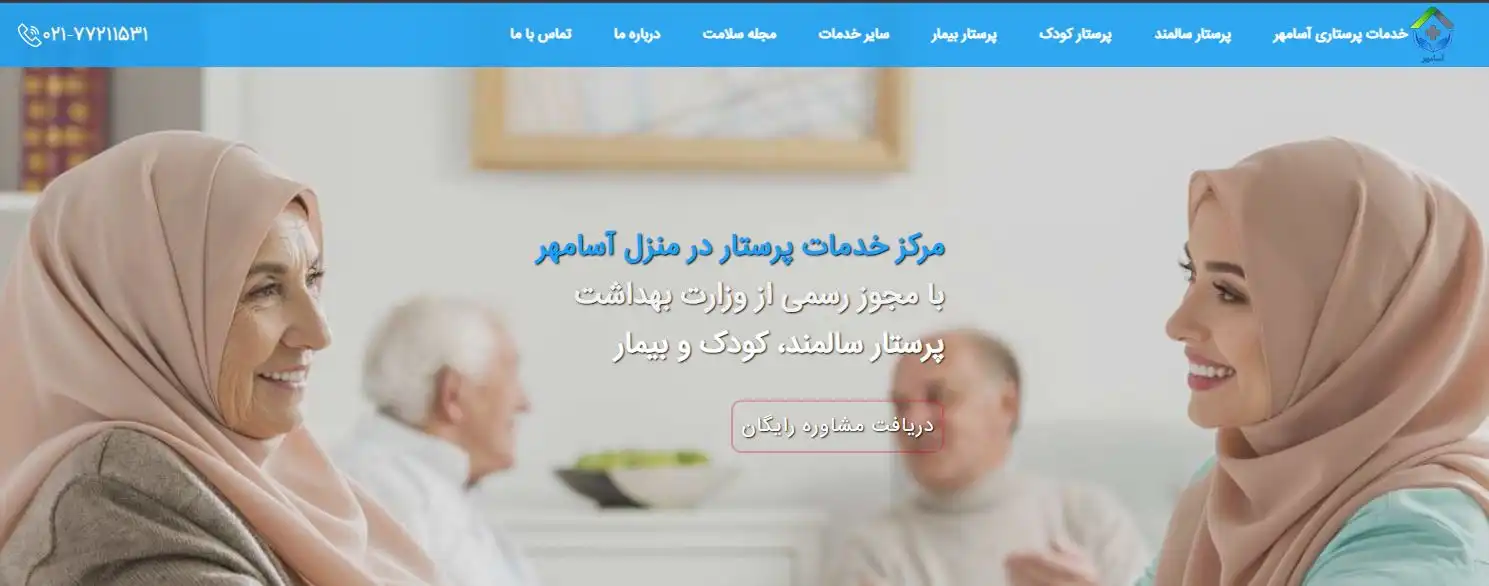 آسامهر: نوظهور، اما متعهد