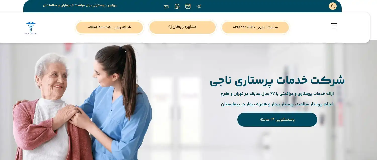 ناجی